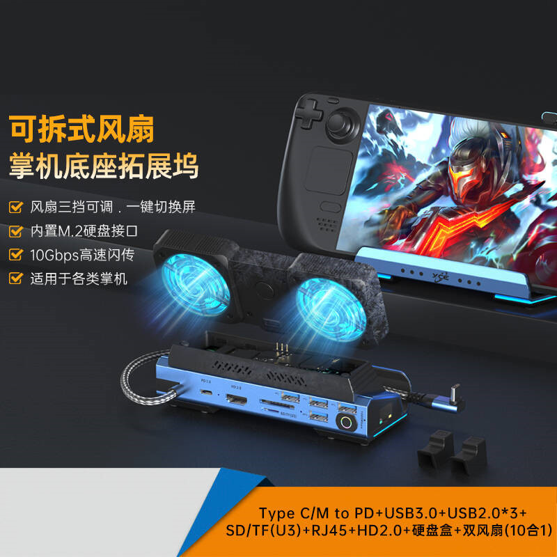 USB-C Dual Fan Gaming Dock Sta - Gaming Console Usb 评论和价格