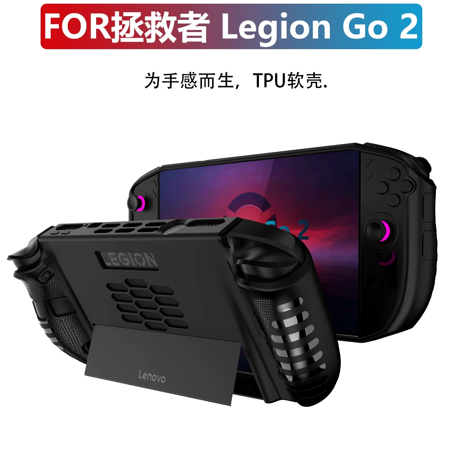 TPU Case for Lenovo Legion Go  - Gaming Console Lenovo Legion Go 评论和价格